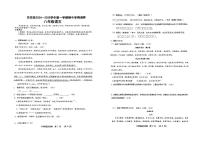 吉林省长春市农安县2024-2025学年八年级上学期10月期中语文试题