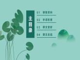 统编版（2024）七年级语文上册1春课件