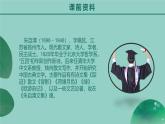 统编版（2024）七年级语文上册1春课件