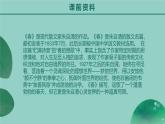 统编版（2024）七年级语文上册1春课件