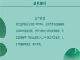 统编版（2024）七年级语文上册1春课件