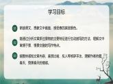 统编版（2024）七年级语文上册1春课件
