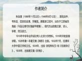 统编版（2024）七年级语文上册1春课件