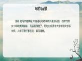 统编版（2024）七年级语文上册1春课件