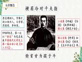 統(tǒng)編版（2024）七年級語文上冊9從百草園到三味書屋課件