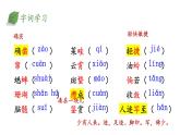 統(tǒng)編版（2024）七年級語文上冊9從百草園到三味書屋課件