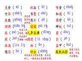 統(tǒng)編版（2024）七年級語文上冊9從百草園到三味書屋課件