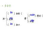 統(tǒng)編版（2024）七年級語文上冊9從百草園到三味書屋課件