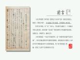 統(tǒng)編版（2024）七年級語文上冊9從百草園到三味書屋課件