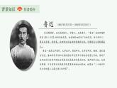 統(tǒng)編版（2024）七年級語文上冊9從百草園到三味書屋課件
