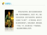 统编版（2024）七年级语文上册11再塑生命的人课件