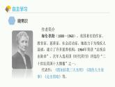 统编版（2024）七年级语文上册11再塑生命的人课件
