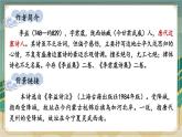 統(tǒng)編版（2024）七年級語文上冊課外古詩詞誦讀-夜上受降城聞笛課件