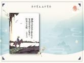 第13课《使至塞上》课件2024-2025学年统编版语文八年级上册