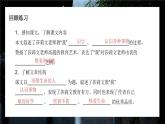 统编版（2024）七年级语文上册第三单元11再塑生命的人第二课时课件