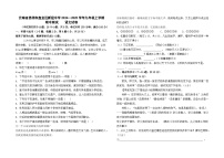 云南省昆明市盘龙区新迎中学2024--2025学年九年级上学期期中检测语文卷及答案