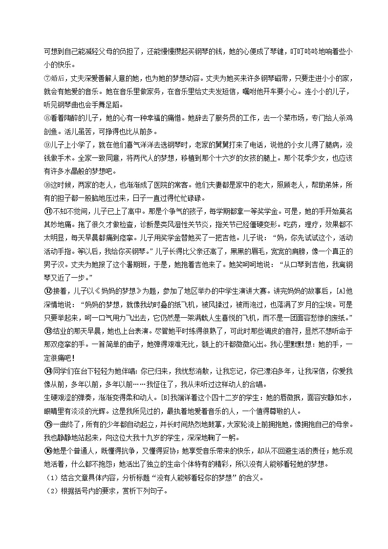 2021-2022学年甘肃省庆阳市八年级下学期期中语文试题及答案第3页