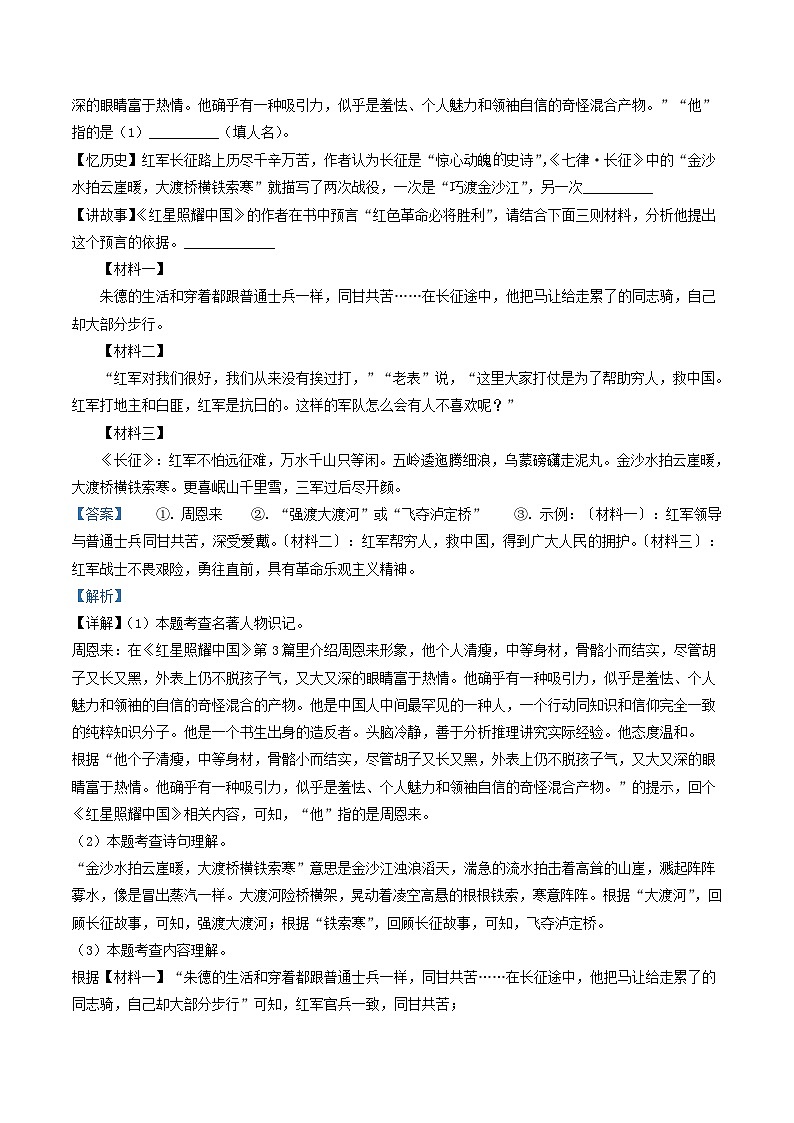 2022-2023学年安徽省宿州市泗县八年级上学期期中语文试题及答案第3页