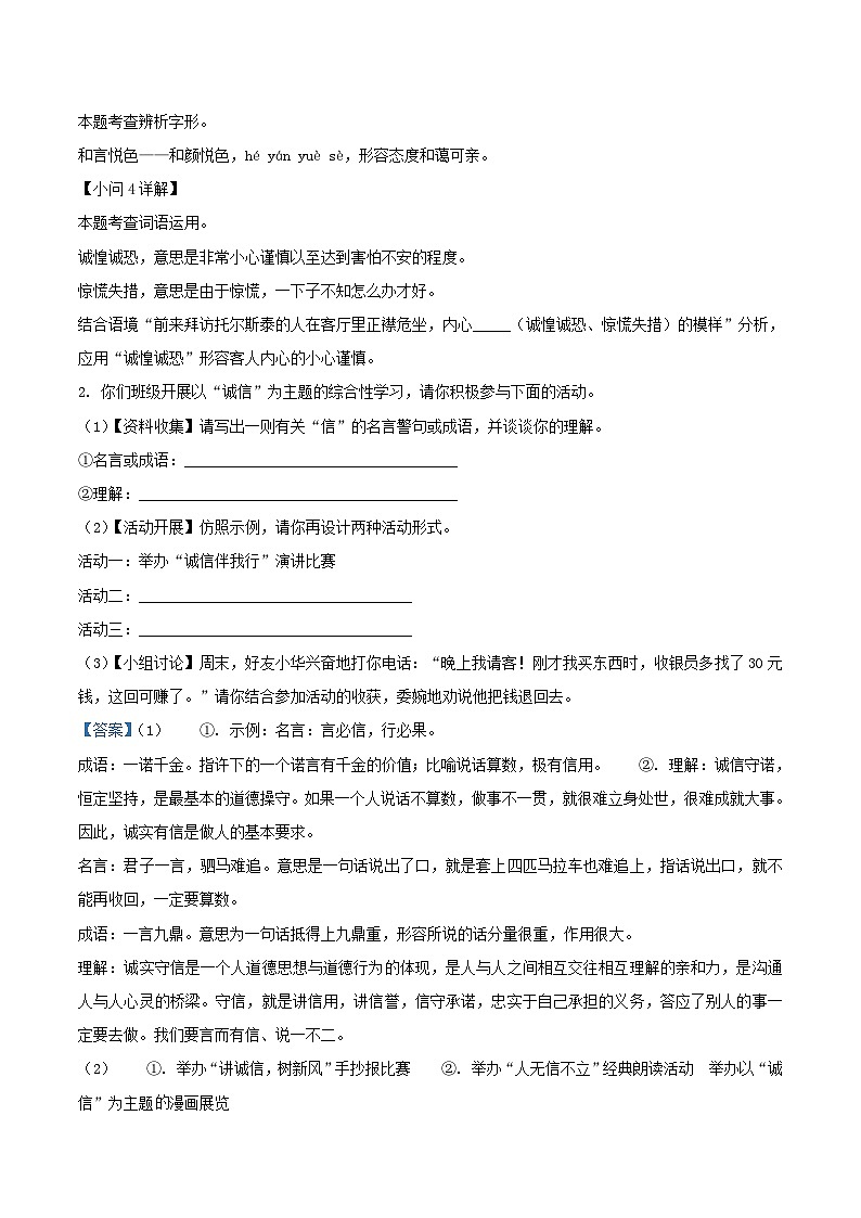 2022-2023学年江苏省淮安市盱眙县八年级上学期期中语文试题及答案02