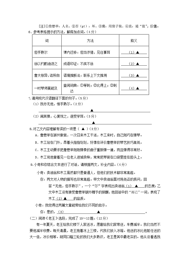 2023-2024学年江苏南京栖霞区七年级下册语文期中试卷及答案03