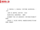 统编版（2024）七年级语文上册13纪念白求恩课件（同课异构二）