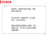 统编版（2024）七年级语文上册13纪念白求恩课件（同课异构二）