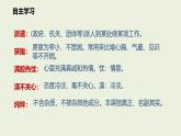 统编版（2024）七年级语文上册13纪念白求恩课件（同课异构三）