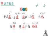 统编版（2024）七年级语文上册13纪念白求恩课件（同课异构四）