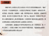 统编版（2024）七年级语文上册13纪念白求恩课件（同课异构一）