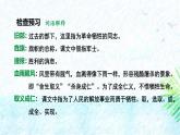 统编版（2024）七年级语文上册15梅岭三章课件（同课异构二）