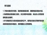 统编版（2024）七年级语文上册15梅岭三章课件（同课异构二）