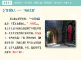 统编版（2024）七年级语文上册15梅岭三章课件（同课异构四）