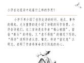 统编版（2024）七年级语文上册15梅岭三章课件（同课异构一）