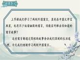 （人教部编2024版）七年级语文上册24.《寓言四则 穿井得一人本》课件