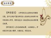 （人教部编2024版）七年级语文上册24.《寓言四则 赫耳墨斯和雕像者》课件
