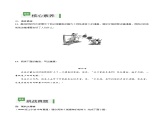 人教版部编版2024七年级上册语文第24课 《寓言四则》 课件+分层作业含解析版