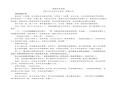 人教版部编版2024七年级上册语文第24课 《寓言四则》 课件+分层作业含解析版