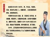 人教版部編版2024七年級(jí)上冊(cè)語文《西游記》整本書閱讀：品讀西游經(jīng)典，感悟英雄成長(zhǎng) 課件+教案+分層作業(yè)含解析版