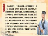 人教版部編版2024七年級(jí)上冊(cè)語文《西游記》整本書閱讀：品讀西游經(jīng)典，感悟英雄成長(zhǎng) 課件+教案+分層作業(yè)含解析版