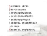 统编版（2024）七年级语文上册写作 思路要清晰课件（同课异构三）