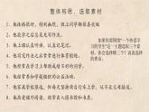 统编版（2024）七年级语文上册写作 思路要清晰课件（同课异构一）