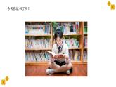 统编版（2024）七年级语文上册专题学习活动 少年正是读书时课件（同课异构二）