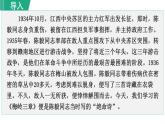 统编版（2024）七年级语文上册15梅岭三章第一课时课件
