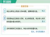 统编版（2024）七年级语文上册15梅岭三章第一课时课件