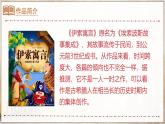 人教版部編版2024七年級上冊語文第24.1課 《赫爾墨斯和雕塑者》：正確認識自己（課件）