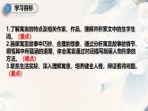 人教版部編版2024七年級(jí)上冊(cè)語文第24.2課 《蚊子和獅子》：人外有人，山外有山（課件）