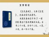 人教版部编版2024七年级上册语文第24.3课 《穿井得一人》：谣言止于智者（课件）