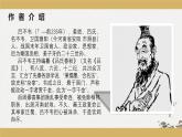人教版部编版2024七年级上册语文第24.3课 《穿井得一人》：谣言止于智者（课件）