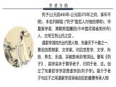 人教版部編版2024七年級(jí)上冊(cè)語文第24.4課 《杞人憂天》：不要販賣焦慮（課件）