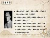 （人教部编2024版）七年级语文上册19.《大雁归来》课件+教案+分层作业含解析版